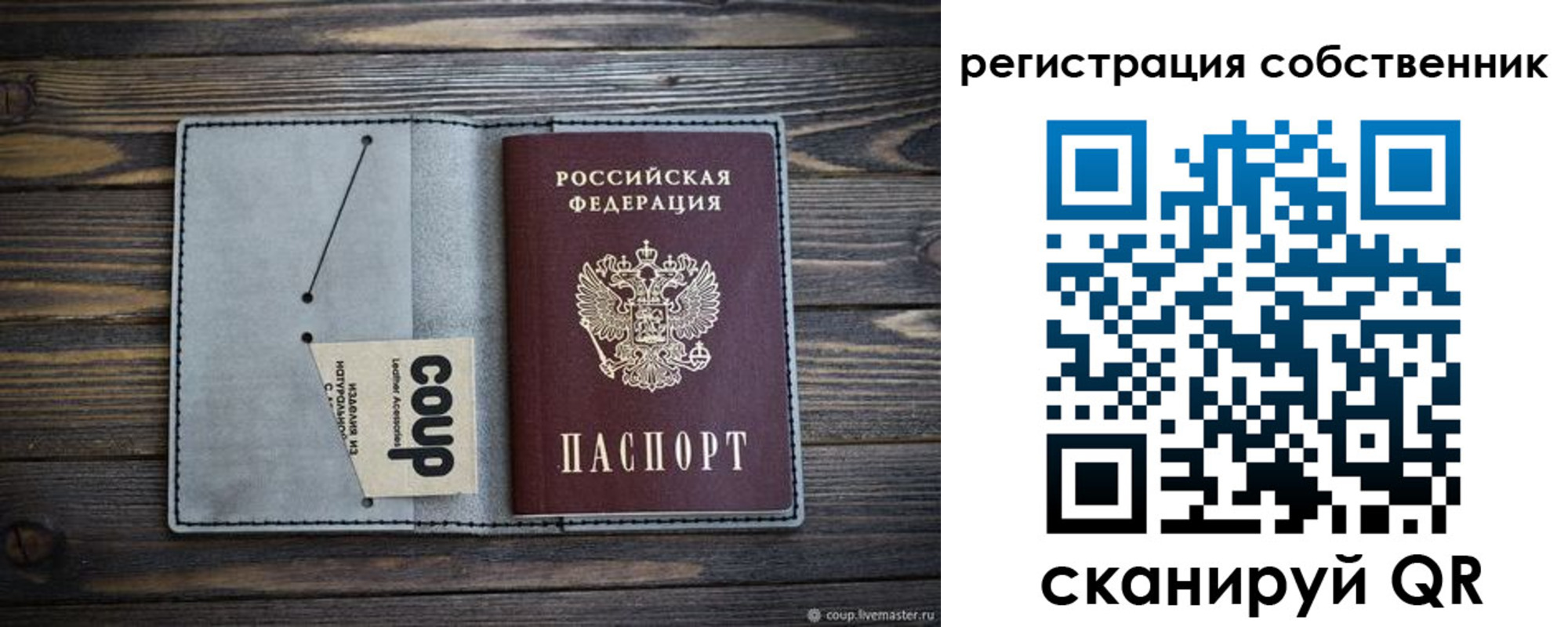 прописка ребенка в Воркуте